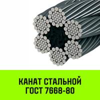 Канат стальной HITCH DIN3064 (ГОСТ 7668-80) о.с., Ø8 мм