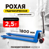 Изображение детальное Тележка гидравлическая 2500 кг 1800 мм полиуретановые колеса 200 мм TOR RHP(BF) PRO