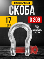 Изображение Скоба омегообразная TOR 17,0 т (тип G209) (Q)