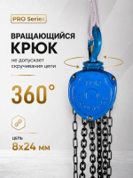 Изображение Таль ручная шестеренная TOR ТРШ C 3,0ТХ6М PRO (для тяжелых работ)