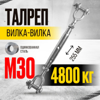 Изображение Талреп вилка-вилка TOR М30 din1478 (закрытого типа) (Q)