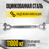 Изображение Талреп вилка-вилка TOR М22 din1478 (закрытого типа) (Q)