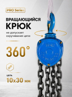 Изображение Таль ручная шестеренная TOR ТРШ C 10,0ТХ9М PRO (для тяжелых работ)