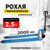 Изображение детальное Тележка гидравлическая 2500 кг 2000 мм полиуретановые колеса TOR RHP