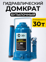 Изображение Домкрат гидравлический TOR ДГ-30 г/п 30,0 т