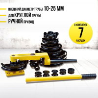 Изображение Трубогиб ручной TOR HHW-25S 10-25 мм (переносной)
