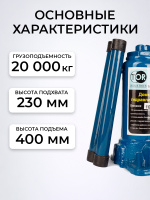 Изображение Домкрат гидравлический TOR ДГ-20 г/п 20,0 т