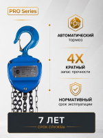 Изображение Таль ручная шестеренная TOR ТРШ C 1,0ТХ12М PRO (для тяжелых работ)