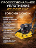 Изображение детальное Виброплита 60 кг, 10,5кН (Loncin) без бака, коврик, колесный комплект TOR C-60