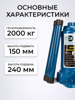 Изображение Домкрат гидравлический TOR ДГ-2 г/п 2,0 т