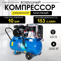 Изображение Компрессор ременной масляный TOR OBL 100-10-1,5 220V