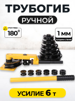 Изображение Трубогиб ручной TOR HHW-25S 10-25 мм (переносной)