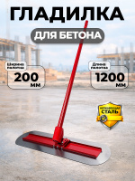 Изображение Гладилка для бетона нержавеющая сталь, лезвия 1200 х 200 мм, ручка 1800 мм TOR DMZ-B20