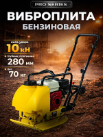 Изображение Виброплита 70 кг, 10,5кН (Loncin) бак, коврик, колесный комплект TOR C-60T