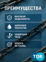Изображение Скоба омегообразная TOR 9,5 т (тип G2130) (Q)