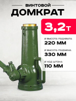 Изображение Домкрат винтовой TOR ДВ 3,2 т
