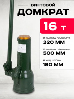 Изображение Домкрат винтовой TOR ДВ 16,0 т