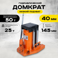Изображение Домкрат гидравлический с лапой 50/25 т, подхват 360/40 мм, ход 145 мм TOR MHC-25