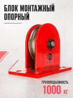 Изображение Блок монтажный опорный TOR 1,0 т