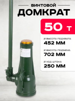 Изображение Домкрат винтовой TOR ДВ 50,0 т