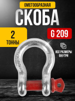Изображение Скоба омегообразная TOR 2,0 т (тип G209) (Q)