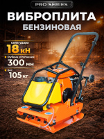 Изображение Виброплита 105 кг, 18кН (Loncin) бак, колесный комплект TOR C-95T
