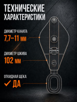 Изображение Блок монтажный однорольный с  ушком TOR 1 т с откидной щекой