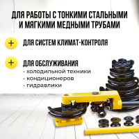 Изображение Трубогиб ручной TOR HHW-25S 10-25 мм (переносной)