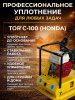 Изображение детальное Виброплита 95 кг, 20кН (Honda) без бака TOR C-100