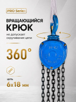 Изображение Таль ручная шестеренная TOR ТРШ C 1,0ТХ12М PRO (для тяжелых работ)