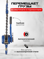 Изображение Таль ручная рычажная  3,0т  3м TOR ТРР