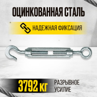Изображение Талреп крюк-кольцо TOR М12 DIN1480 (открытого типа) (Q)