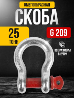 Изображение Скоба омегообразная TOR 25,0 т (тип G209) (D)