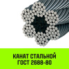 Изображение детальное Канат стальной HITCH DIN3059 (ГОСТ 2688-80) о.с., Ø4 мм