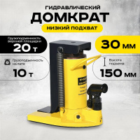 Изображение Домкрат гидравлический с лапой 20/10 т, подхват 320/30 мм,  ход 150 мм TOR HHQD-20