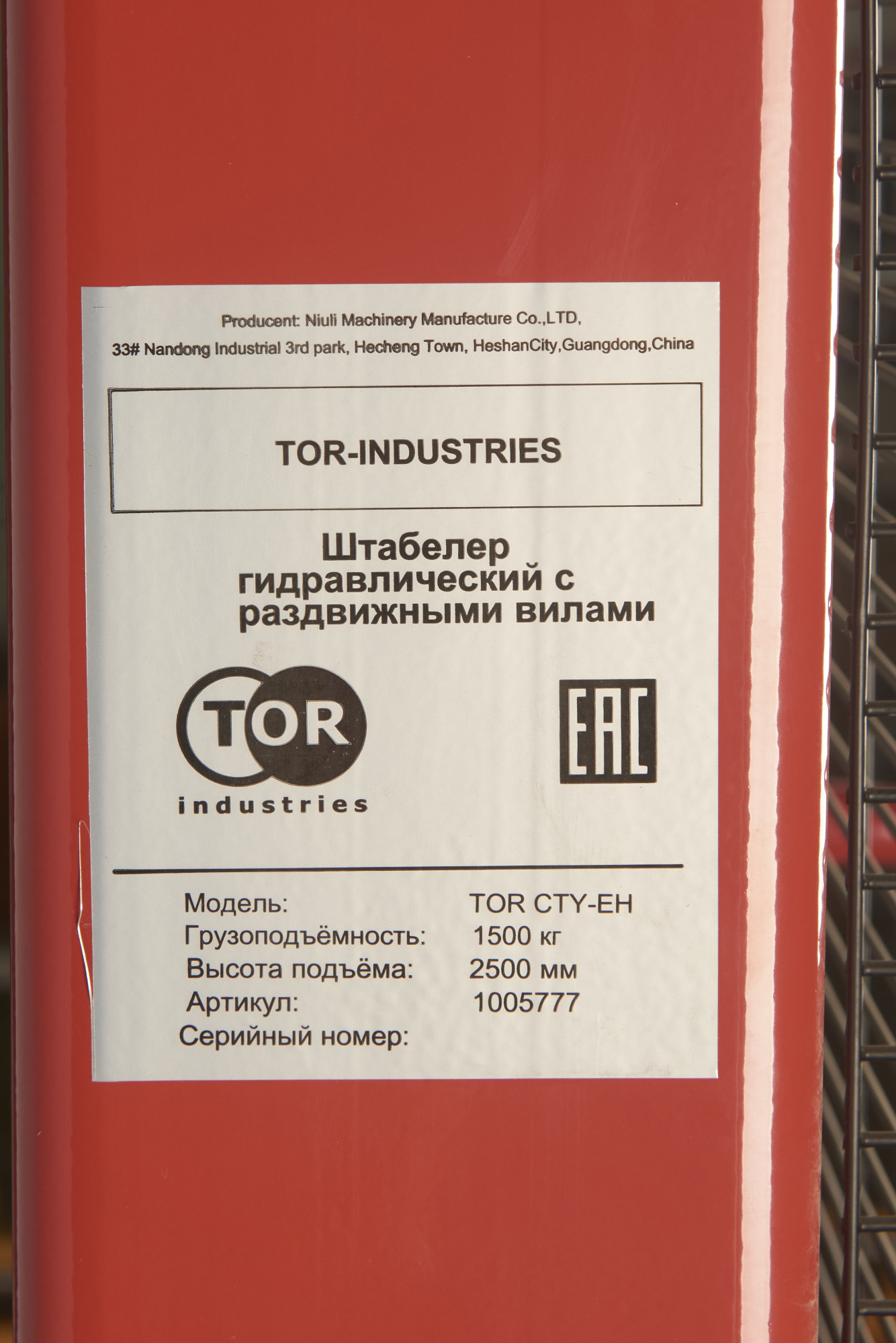 Изображение детальное Штабелер гидравлический 1,5 т 2,5 м TOR CTY-EH с раздвижными вилами