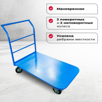 Изображение Тележка платформенная TOR ТП-4 (750х1400) г/п 555 кг (200 мм)