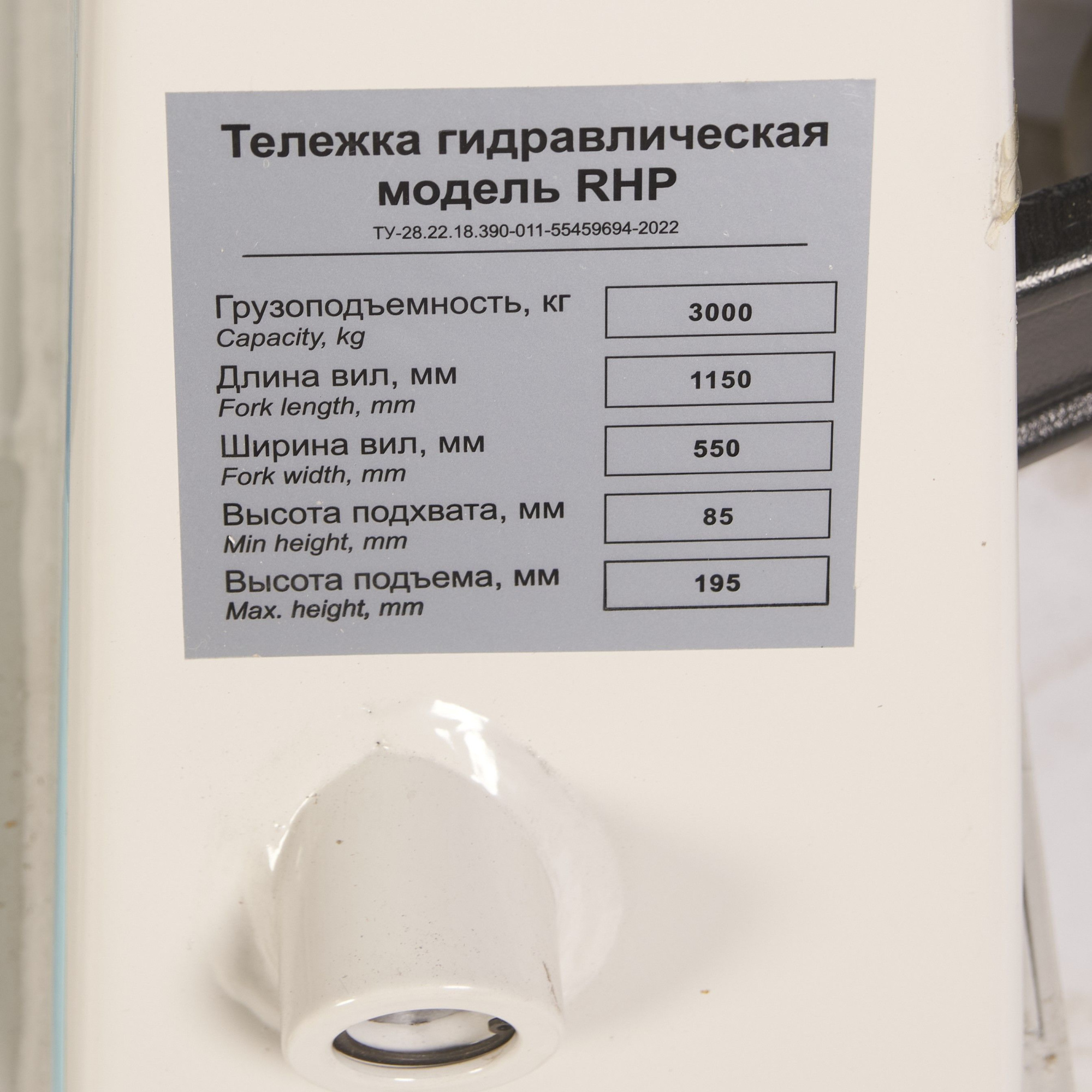Изображение детальное Тележка гидравлическая 3000 кг 1150 мм полиуретановые колеса TOR RHP
