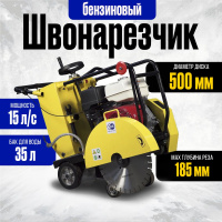 Изображение Швонарезчик бензиновый (Loncin) TOR CC-400 PRO
