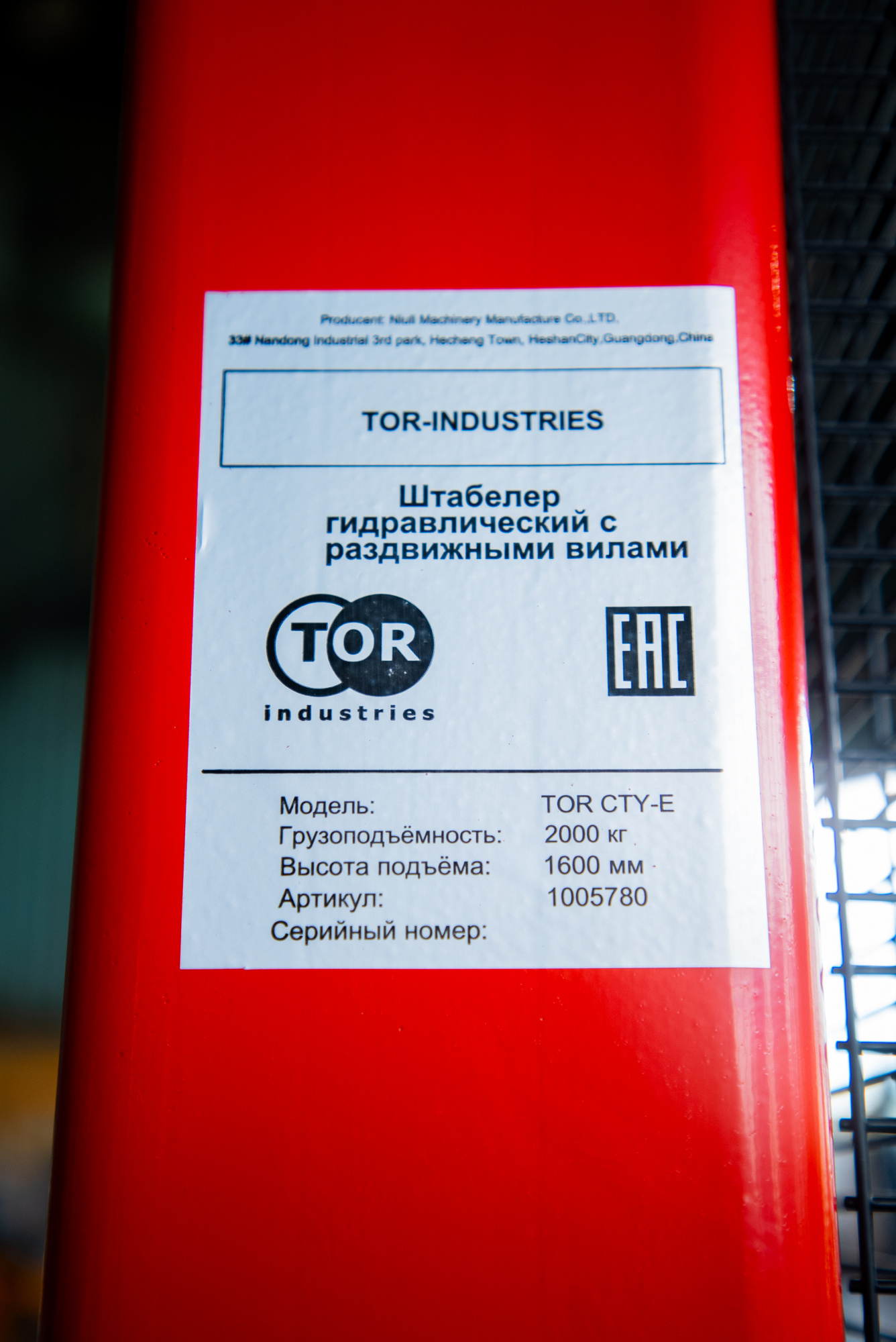 Изображение детальное Штабелер гидравлический 2,0 т 1,6 м TOR CTY-E с раздвижными вилами