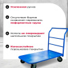 Изображение детальное Тележка платформенная TOR ТП-4 (750х1400) г/п 555 кг (200 мм)